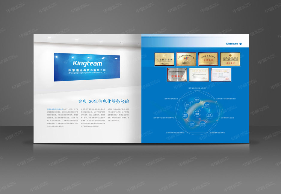 軟件,畫冊(cè)制作,宣傳冊(cè)設(shè)計(jì),樣本設(shè)計(jì),彩本設(shè)計(jì),張家港,太倉,昆山,常熟,靖江,南通,如皋,如東,海門,海安,蘇州,無錫,宜興,張家港金典,公司