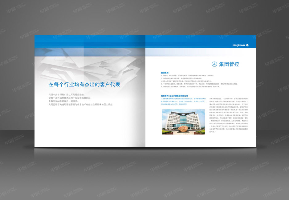 軟件,畫冊(cè)制作,宣傳冊(cè)設(shè)計(jì),樣本設(shè)計(jì),彩本設(shè)計(jì),張家港,江陰,太倉,昆山,常熟,靖江,南通,如皋,如東,海門,海安,無錫,宜興,張家港金典,公司