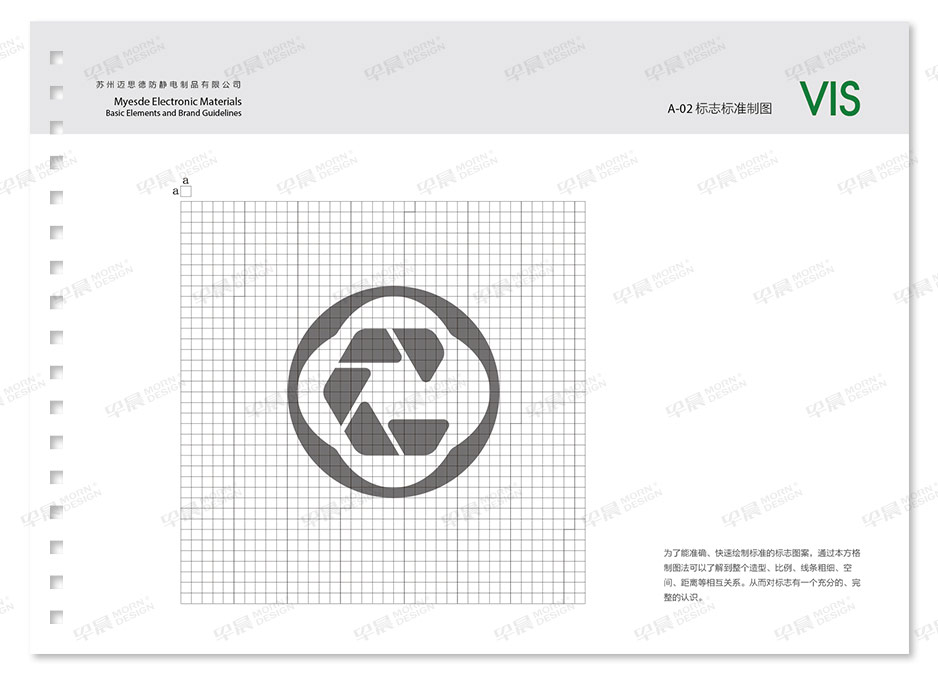 邁思德VI設(shè)計Logo設(shè)計★早晨設(shè)計★蘇州,無錫,南通,常州,泰州,張家港,江陰,太倉,昆山,常熟,如皋,靖江,宜興高端品牌VI設(shè)計和LOGO,標志設(shè)計公司