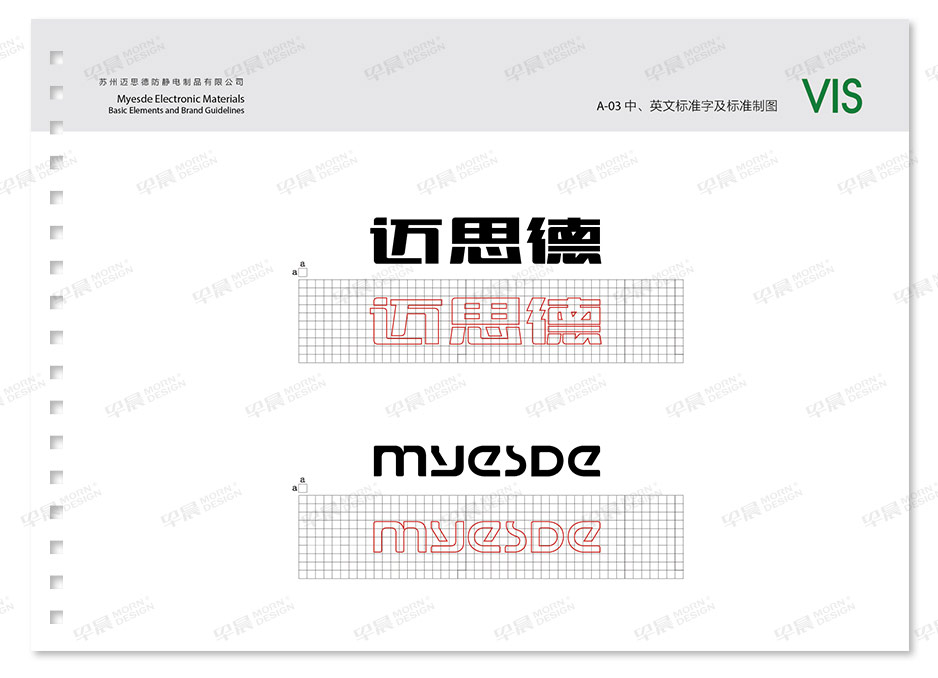 邁思德VI設(shè)計Logo設(shè)計,蘇州,張家港,江陰,太倉,昆山,常熟,靖江,南通,品牌VI設(shè)計,LOGO設(shè)計,標志設(shè)計,公司