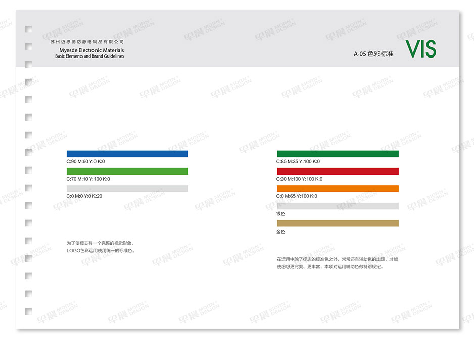 邁思德VI設(shè)計Logo設(shè)計,蘇州,張家港,江陰,太倉,昆山,常熟,靖江,南通,品牌VI設(shè)計,LOGO設(shè)計,標志設(shè)計,公司