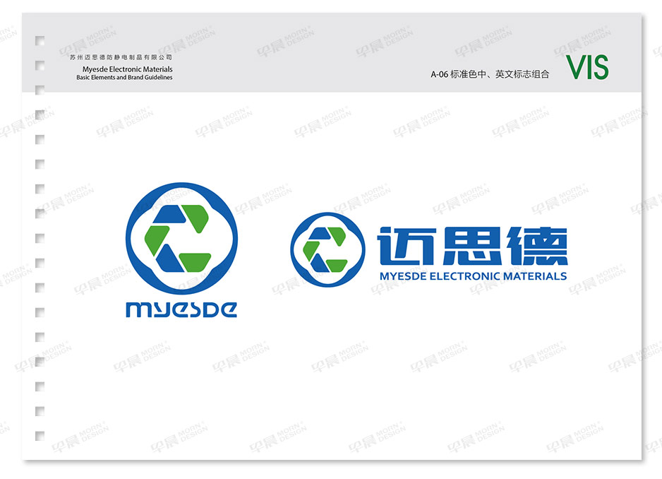 VI設(shè)計Logo設(shè)計★早晨設(shè)計★蘇州,無錫,南通,常州,泰州,張家港,江陰,太倉,昆山,常熟,如皋,靖江,宜興高端品牌VI設(shè)計和LOGO,邁思德,標志設(shè)計公司