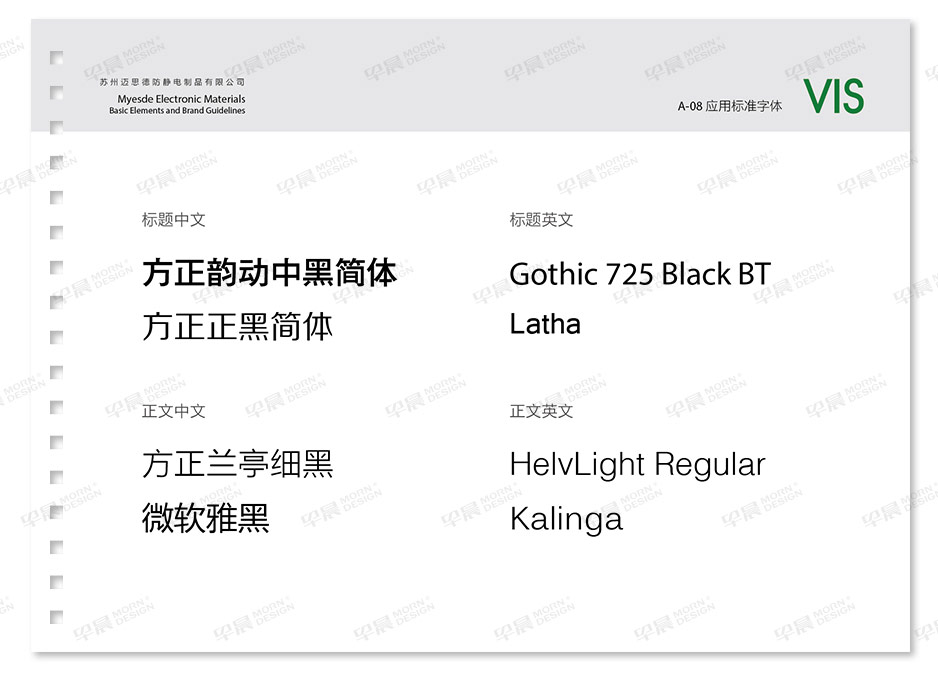 邁思德VI設(shè)計Logo設(shè)計,蘇州,張家港,江陰,太倉,昆山,常熟,靖江,南通,品牌VI設(shè)計,LOGO設(shè)計,標志設(shè)計,公司
