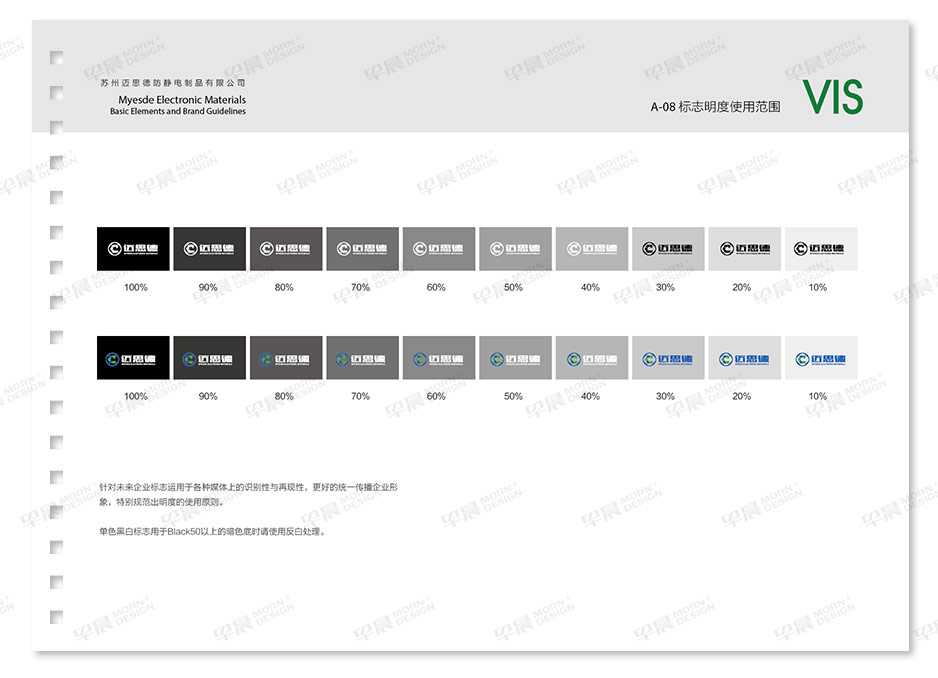 邁思德VI設(shè)計Logo設(shè)計,蘇州,張家港,江陰,太倉,昆山,常熟,靖江,南通,品牌VI設(shè)計,LOGO設(shè)計,標志設(shè)計,公司