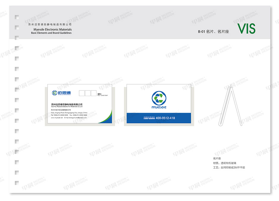 VI設(shè)計Logo設(shè)計★早晨設(shè)計★蘇州,無錫,南通,常州,泰州,張家港,江陰,太倉,昆山,常熟,如皋,靖江,宜興高端品牌VI設(shè)計和LOGO,邁思德,標志設(shè)計公司