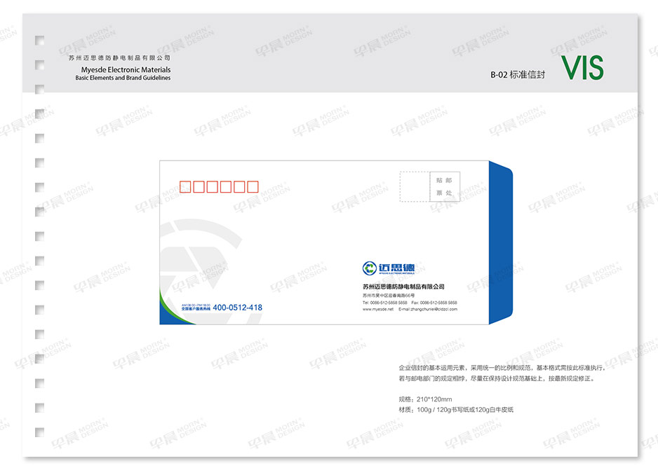 邁思德VI設(shè)計Logo設(shè)計,蘇州,張家港,江陰,太倉,昆山,常熟,靖江,南通,品牌VI設(shè)計,LOGO設(shè)計,標志設(shè)計,公司