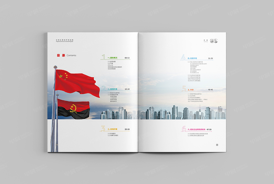 招商手冊,樣冊設(shè)計,彩本制作,產(chǎn)品冊設(shè)計印刷,畫冊設(shè)計,常州,南通,泰州,張家港,江陰,太倉,昆山,常熟,靖江,如皋,安哥拉,公司