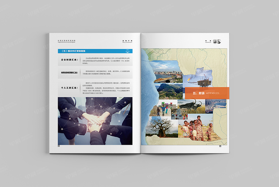招商手冊,樣冊設(shè)計,彩本制作,產(chǎn)品冊設(shè)計印刷,畫冊設(shè)計,蘇州,無錫,常州,張家港,江陰,太倉,昆山,常熟,靖江,如皋,安哥拉,公司