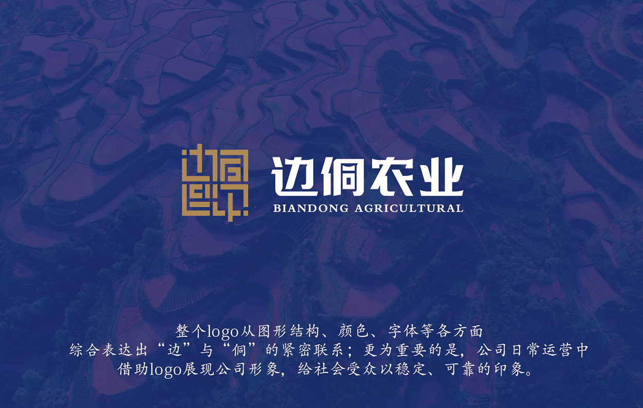 邊侗農(nóng)業(yè)品牌Logo設(shè)計,張家港,江陰,太倉,昆山,常熟,靖江,南通,如皋,靖江,海門,蘇州,無錫,Logo,標志,商標,設(shè)計公司