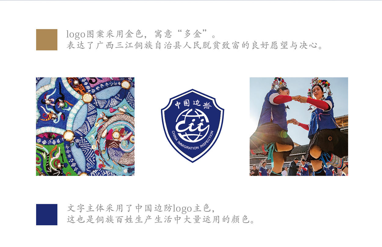 邊侗農(nóng)業(yè)品牌Logo設(shè)計,張家港,江陰,太倉,昆山,蘇州,無錫,Logo,標志,商標,設(shè)計公司