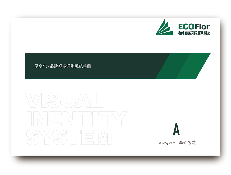 易高爾地板標(biāo)志設(shè)計logo設(shè)計和VI設(shè)計,張家港,江陰,太倉,常熟,昆山,靖江,品牌策劃設(shè)計,VI設(shè)計,標(biāo)志LOGO設(shè)計,公司