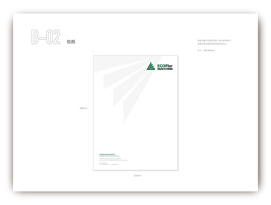 易高爾地板標(biāo)志設(shè)計logo設(shè)計和VI設(shè)計,張家港,江陰,太倉,常熟,昆山,靖江,品牌策劃設(shè)計,VI設(shè)計,標(biāo)志LOGO設(shè)計,公司