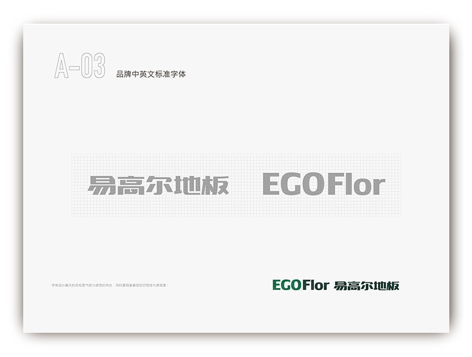 易高爾地板標(biāo)志設(shè)計logo設(shè)計和VI設(shè)計,張家港,江陰,太倉,常熟,昆山,靖江,品牌策劃設(shè)計,VI設(shè)計,標(biāo)志LOGO設(shè)計,公司