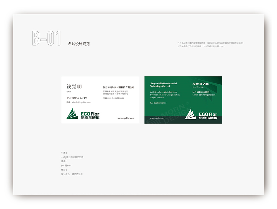 易高爾地板標(biāo)志設(shè)計logo設(shè)計和VI設(shè)計,張家港,江陰,太倉,常熟,昆山,靖江,品牌策劃設(shè)計,VI設(shè)計,標(biāo)志LOGO設(shè)計,公司
