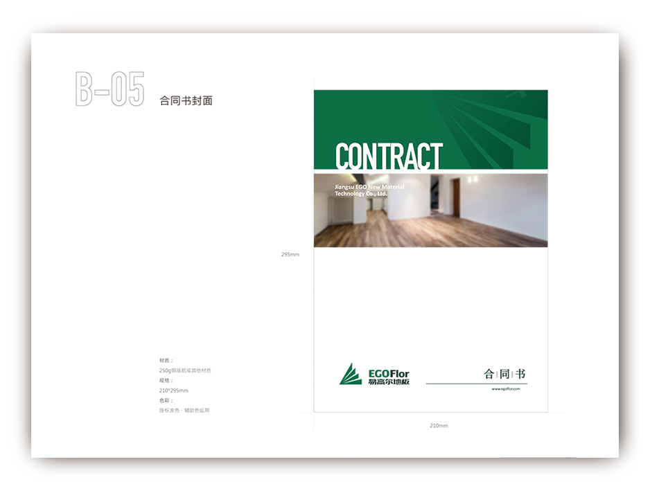 易高爾地板標(biāo)志設(shè)計logo設(shè)計和VI設(shè)計,張家港,江陰,太倉,常熟,昆山,靖江,品牌策劃設(shè)計,VI設(shè)計,標(biāo)志LOGO設(shè)計,公司