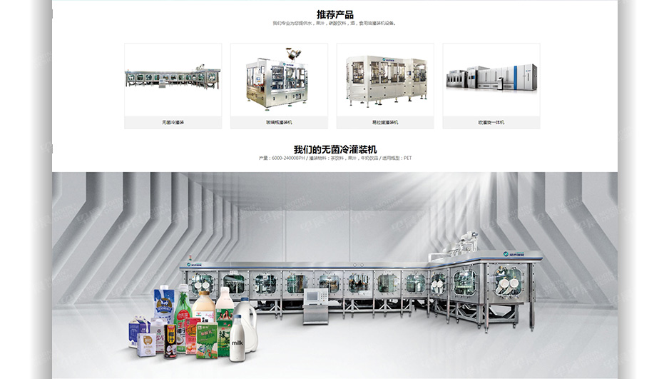 飲料機械,網(wǎng)站設(shè)計,網(wǎng)站建設(shè),蘇州,無錫,常州,南通,泰州,張家港,常熟,靖江,如皋,海安,宜興,瑯界,公司